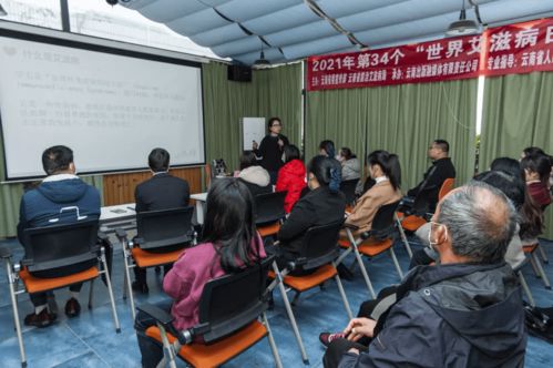 生命至上 终结艾滋 健康平等 云南省防艾健康讲座 开讲