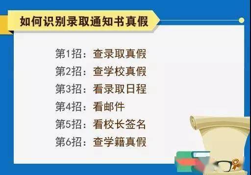 2020高考录取通知书寄送进度查询入口, 必须收藏 你的录取通知书在路上