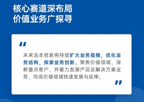 2021全年营收30.88亿元 透过数据看法本信息数字经济布局