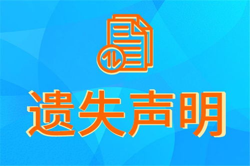 今日公告 甘肃经济日报登报热线电话多少 登报怎么收费 今日声明一览表